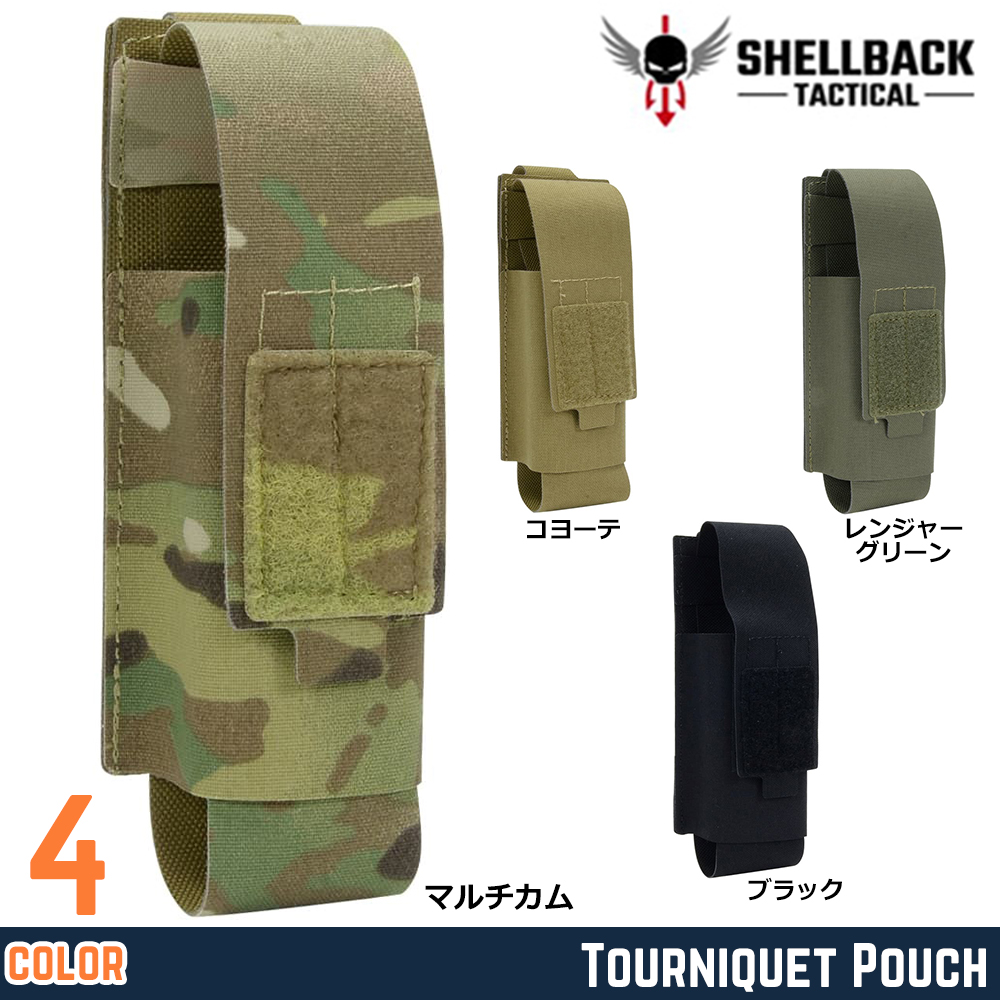 SHELLBACK TACTICAL ターニケットポーチ Tourniquet Pouch 止血帯入れ SBT-7151