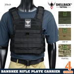 SHELLBACK TACTICAL バンシー ライフル プレートキャリア