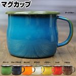 マグカップ ベリード エマリア 350ml