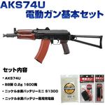 電動ガン 基本セット BB弾 バッテリー 充電器付き