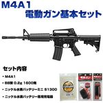 電動ガン 基本セット BB弾 バッテリー 充電器付き