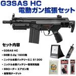 電動ガン 拡張セット BB弾 バッテリー 充電器 ローダー付き