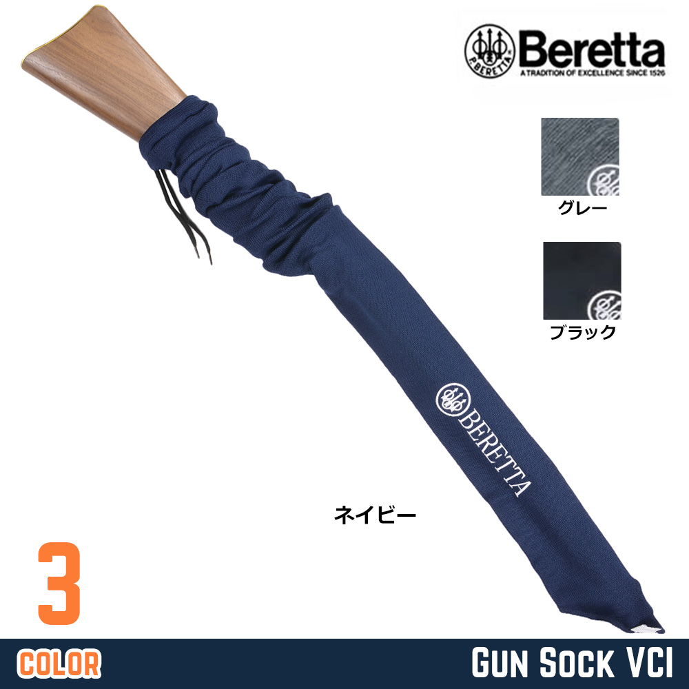 BERETTA ライフルカバー VCI ガンソックス SFOU65001