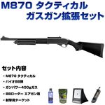 ガスガン 拡張セット BB弾 ガス ローダー ターゲット付き