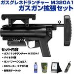 ガスガン 拡張セット BB弾 ガス ローダー ターゲット付き