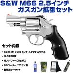 ガスガン 拡張セット BB弾 ガス ローダー ターゲット付き