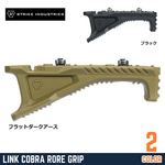 STRIKE INDUSTRIES フォアグリップ LINK Cobra Fore Grip ケーブルマネージメント SI-AR-CMS-CFG