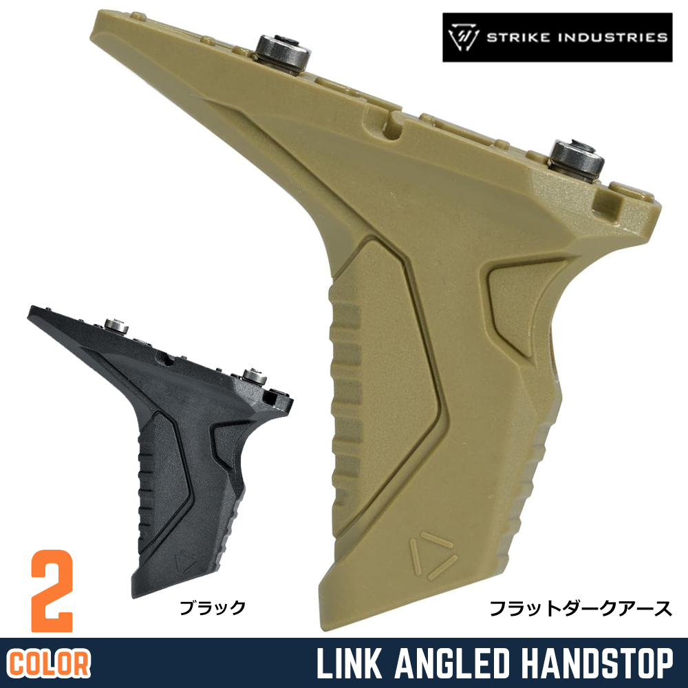 STRIKE INDUSTRIES アングルハンドストップ LINK Angled HandStop ケーブルマネージメント SI-AR-HSFG