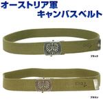 軍放出品 キャンバスベルト オーストリア軍