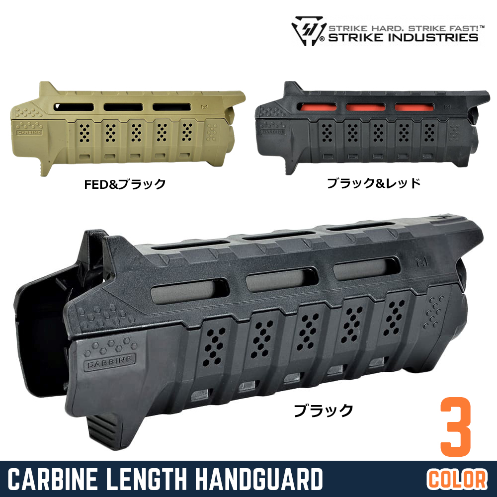 STRIKE INDUSTRIES ハンドガード M4/AR-15用 カービンレングス M-LOK対応 SI-STRIKE-HG