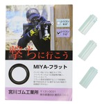 宮川ゴム チャンバーパッキン 電動ガン用 3個セット シリコン製