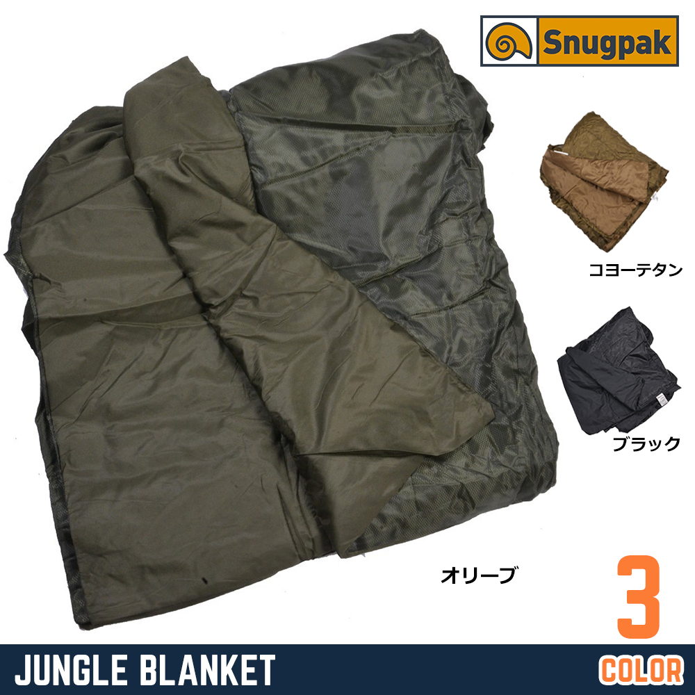 スナグパック 断熱 ジャングルブランケット 軽量素材 160×196cm