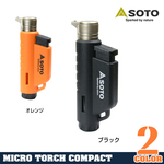 SOTO ライター マイクロトーチ COMPACT ターボ式 ガス充てん式