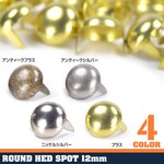 ラウンド型 スタッズ 2爪 直径12mm 高さ11mm