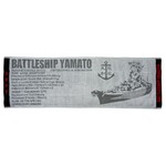 制服のフジ スポーツタオル 戦艦大和 綿100% 全長約110cm