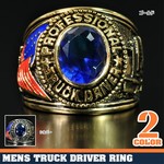 カレッジリング トラック 星条旗 ブルー