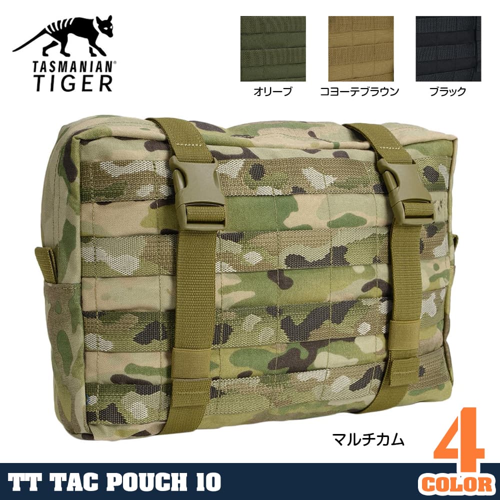 Tasmanian Tiger ユーティリティポーチ TT タックポーチ10 バックパック拡張用