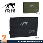 Tasmanian Tiger カードホルダー RFIDブロック機能 スキミング防止 リップストップ