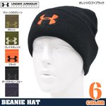 アンダーアーマー ワッチキャップ 1219736 ステルスビーニー