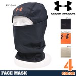 アンダーアーマー フェイスマスク コールドギア インフラレッド