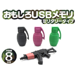 PC周辺機器 USBメモリ2.0 手榴弾 8GB
