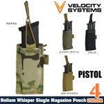 VELOCITY SYSTEMS ピストルマガジンポーチ Helium Whisper 9mm/45口径 シングル