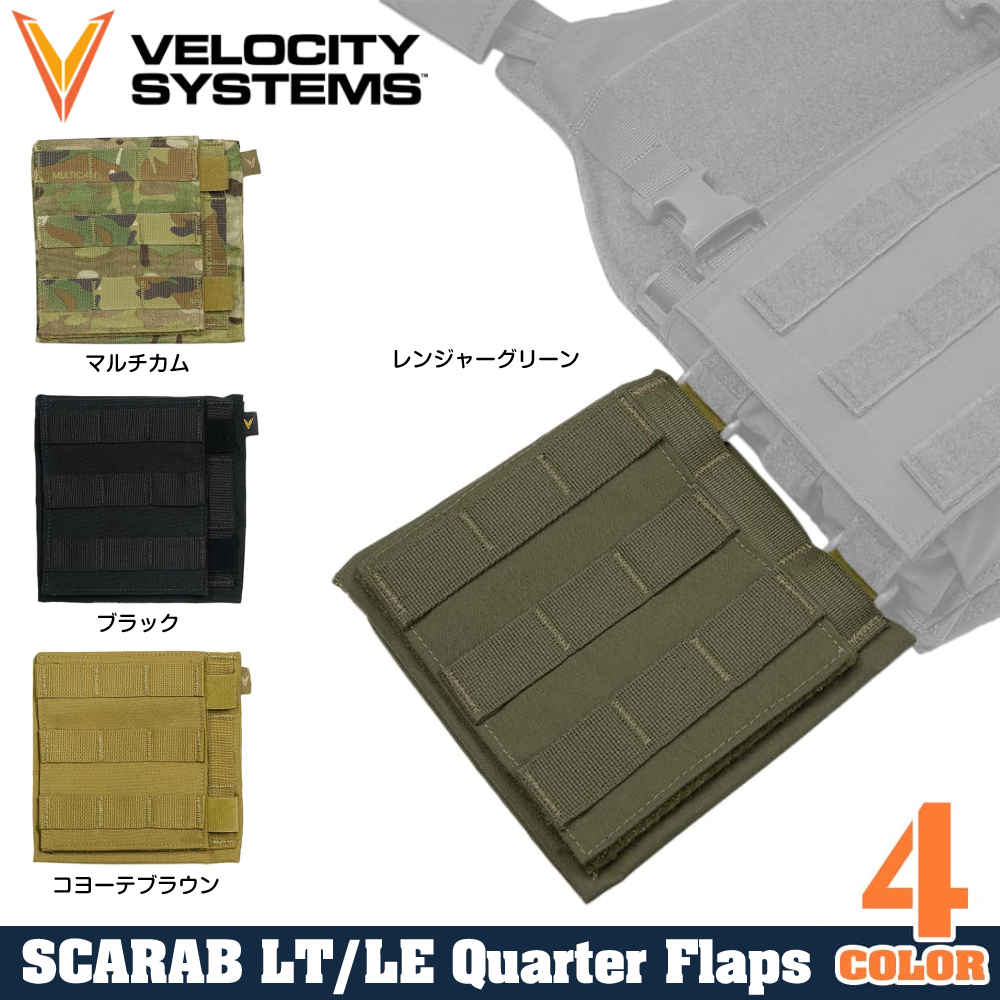 VELOCITY SYSTEMS サイドプレートポケット SCARAB LT/LEプレートキャリア用