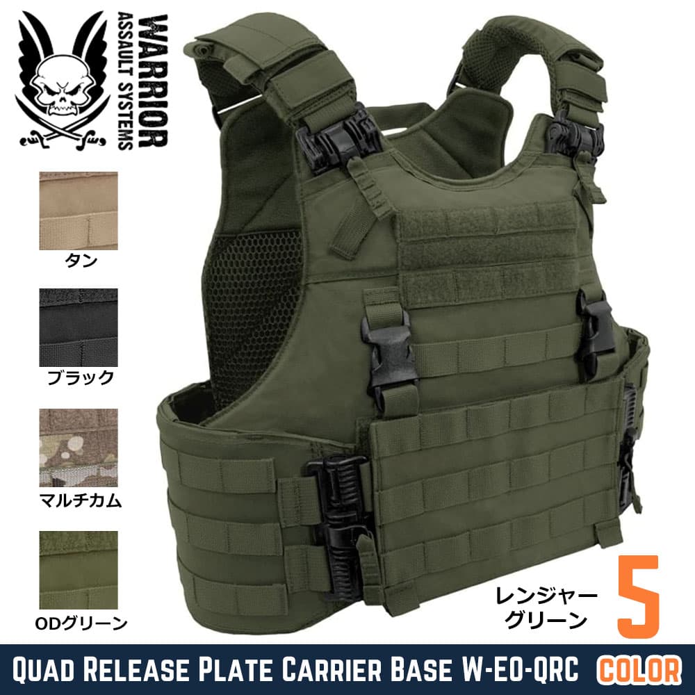 Warrior Assault Systems プレートキャリア Quad Release Carrier W-EO-QRC