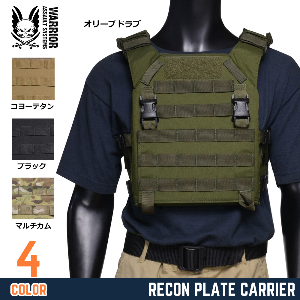 WARRIOR ASSAULT SYSTEMS リーコン Recon プレートキャリア RPC