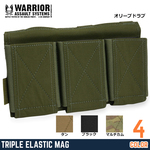 Warrior Assault Systems ライフルマガジンポーチ M4/AR15 エラスティック トリプル W-EO-TEMP