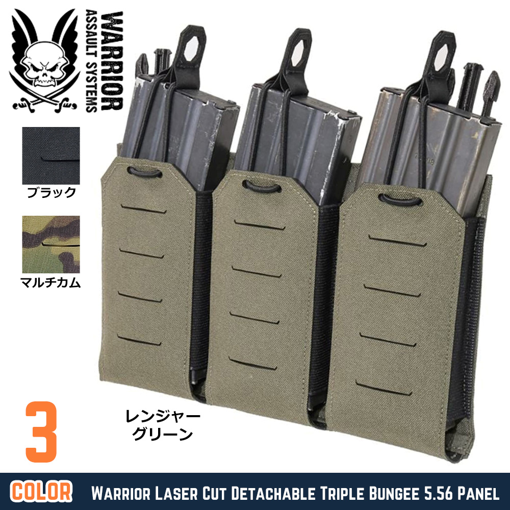 Warrior Assault Systems マグポーチパネル M4/AR15 バンジー W-LC-DFP-TB-556P