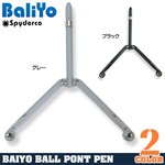 スパイダルコ BaliYo バタフライ型 ボールペン