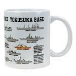 自衛隊グッズ マグカップ 海上自衛隊 横須賀基地所属艦艇デザイン ZAS031