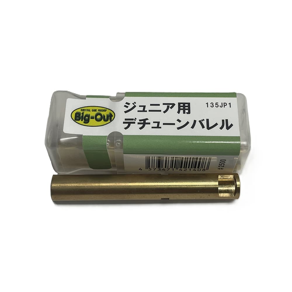 Big-Out インナーバレル ジュニア用デチューンバレル 電動ガン用 70mm 135JP1