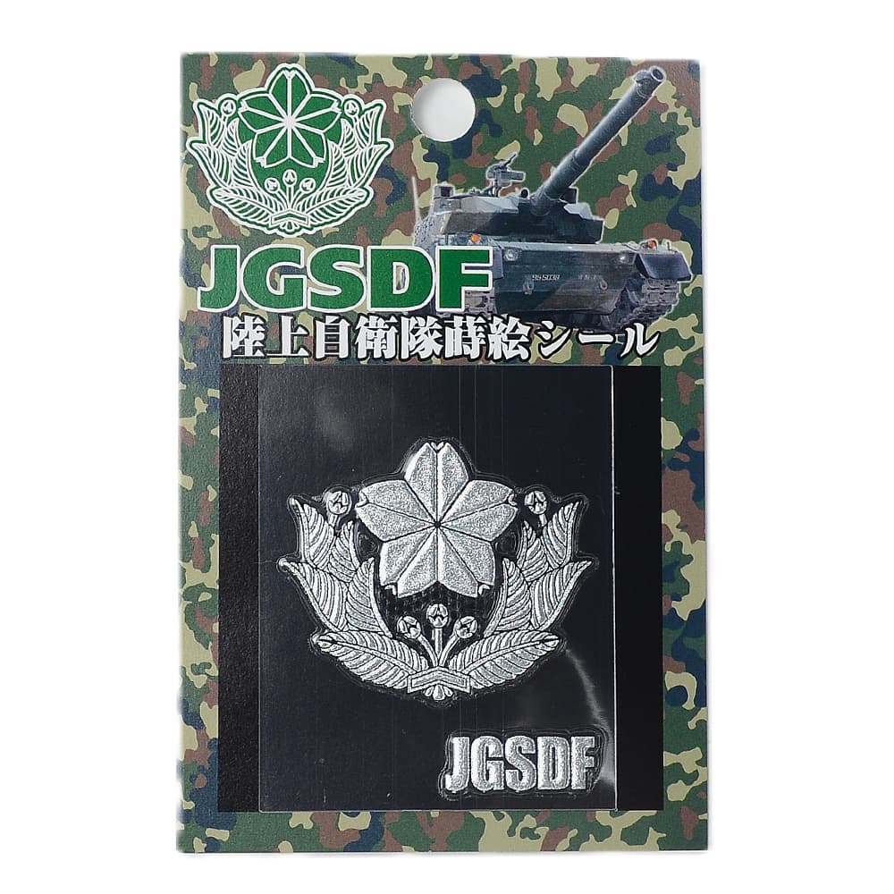 自衛隊グッズ 蒔絵シール 陸上自衛隊 エンブレム