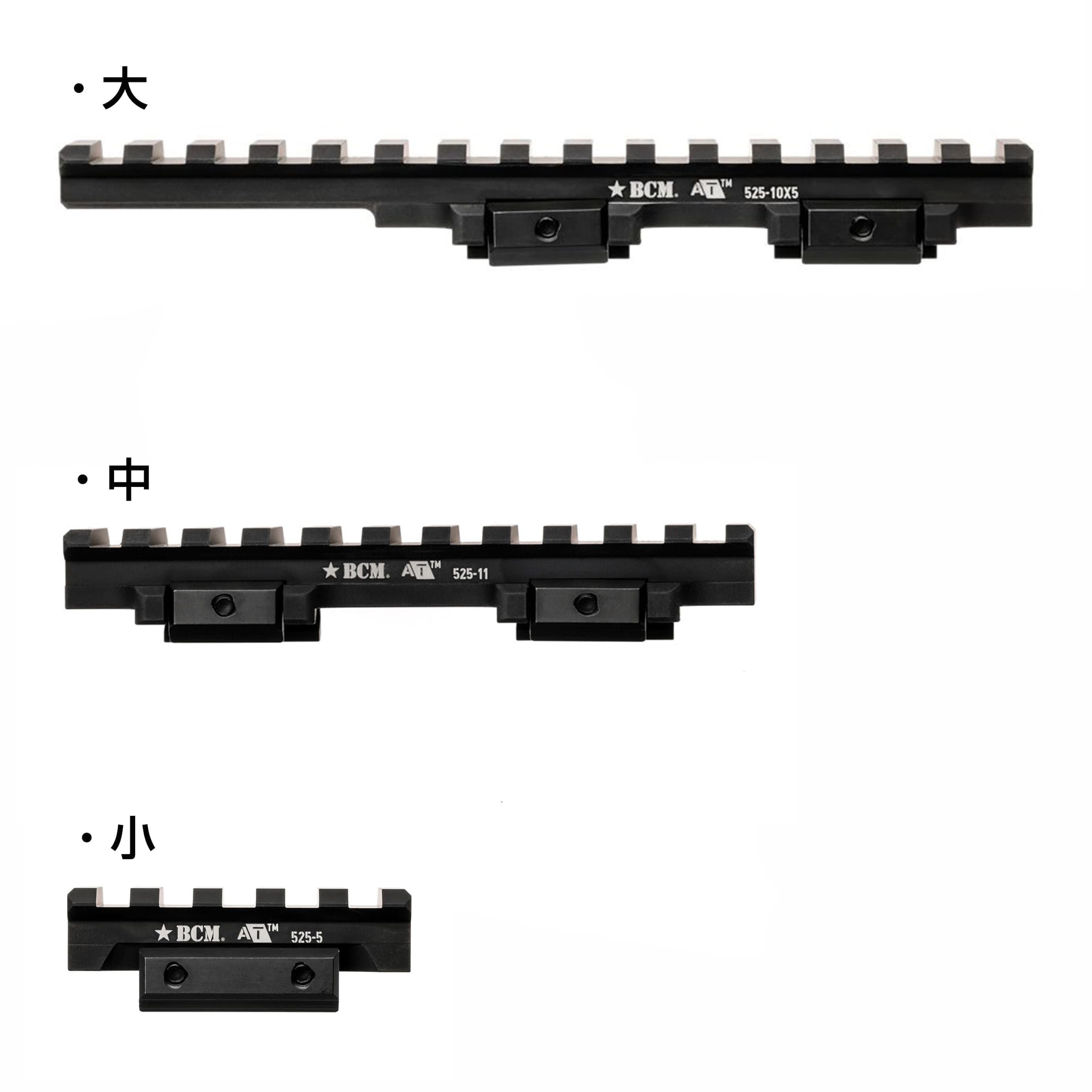 BCM ライザーマウント A/T レールマウント BCM-OR-AT-525
