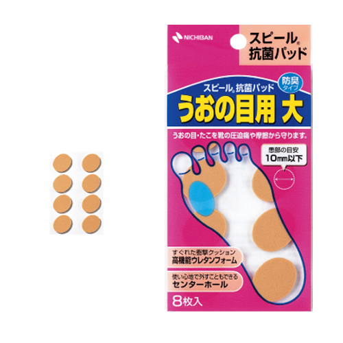 NICHIBAN うおの目用絆創膏 抗菌スピールうおの目大 EBN203