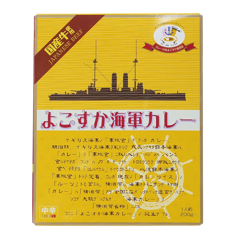 ヤチヨ レトルトカレー よこすか海軍カレー 国産牛肉使用 200g 中辛