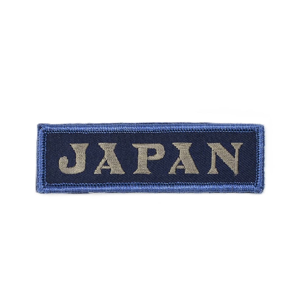 自衛隊グッズ 刺繍パッチ JAPAN 迷彩服用 海上自衛隊 両面ベルクロ HF-015