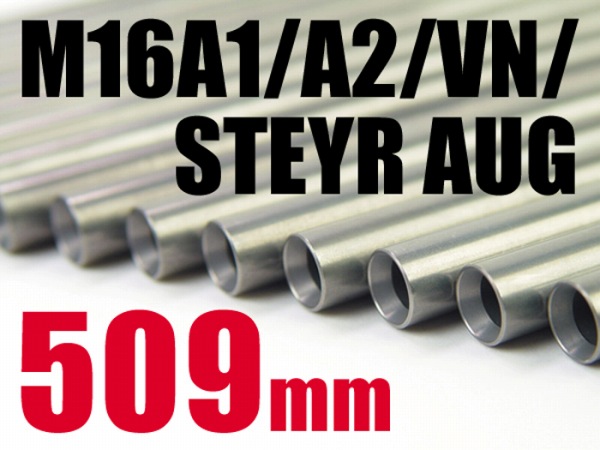 LayLax アッシュバレル 509mm M16A1他対応