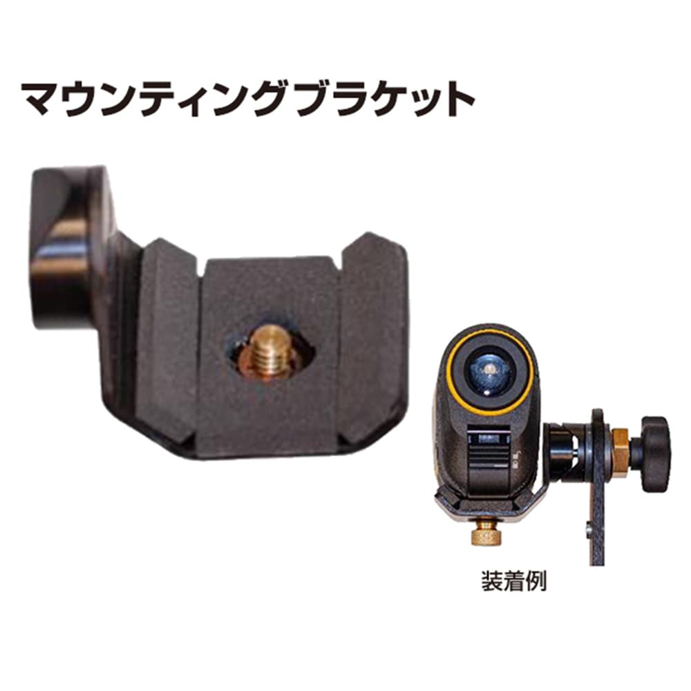 LASER TECH 三脚固定用部品 マウンティングブラケット トゥルーパルス 200i/360i用 7025077