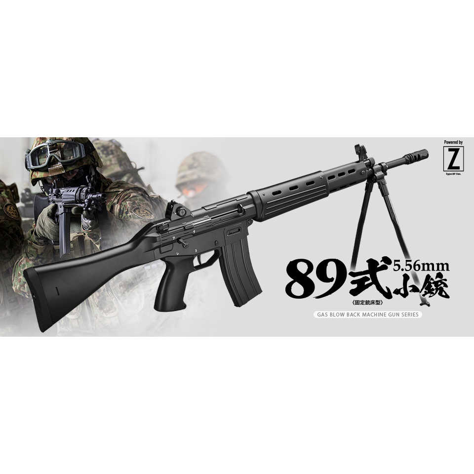 ミリタリーショップ レプマート 東京マルイ ガスライフル 式小銃5 56mm 固定銃床型