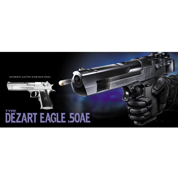 東京マルイ 電動ブローバック デザートイーグル BK