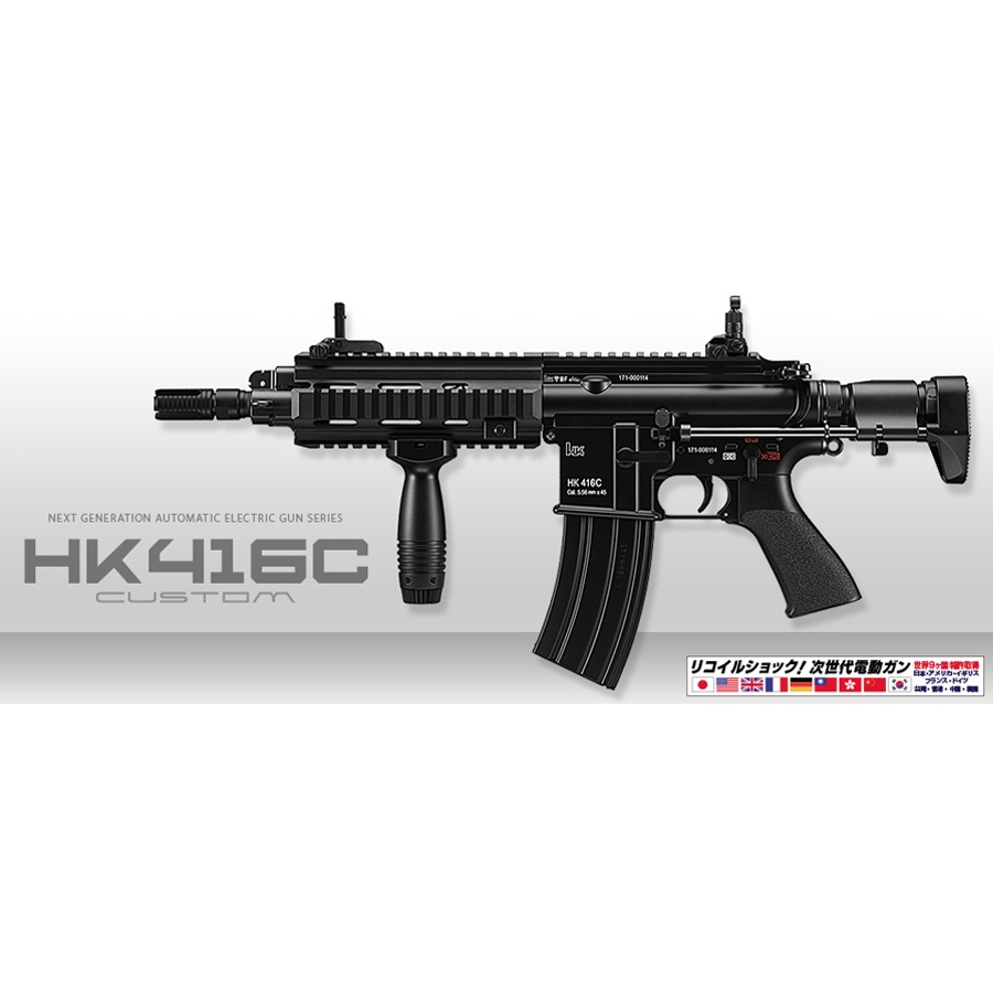東京マルイ 次世代電動ガン HK416C カスタムの販売 - ミリタリーショップ