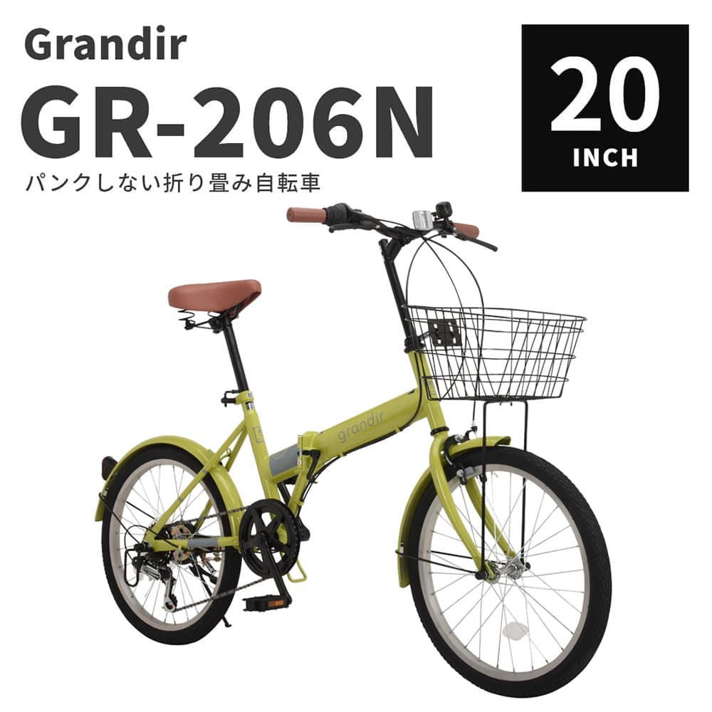 【直送 代引き不可】 OTOMO 折りたたみ自転車 Grandir GR-206N ノーパンクタイヤ 20インチ グリーン 67025