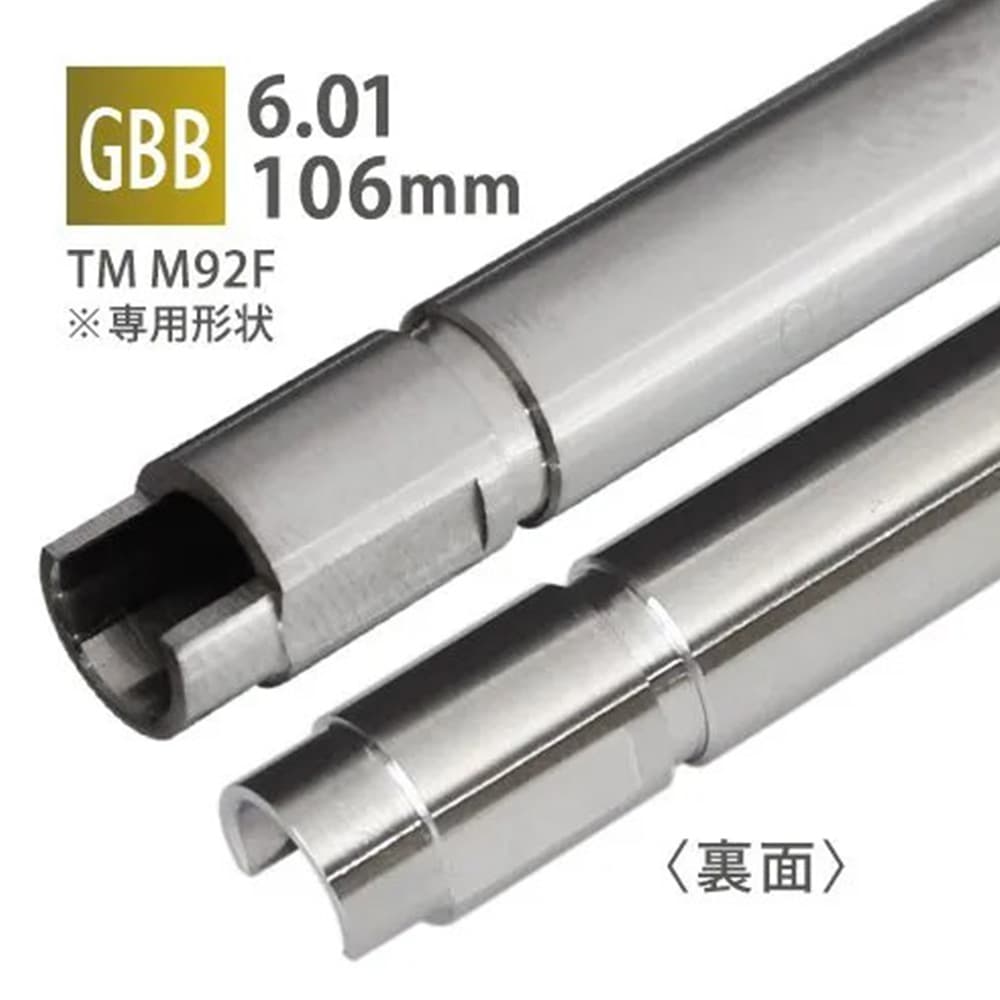 PDI インナーバレル 内径6.01mm 東京マルイ ガスブロ M92F適合