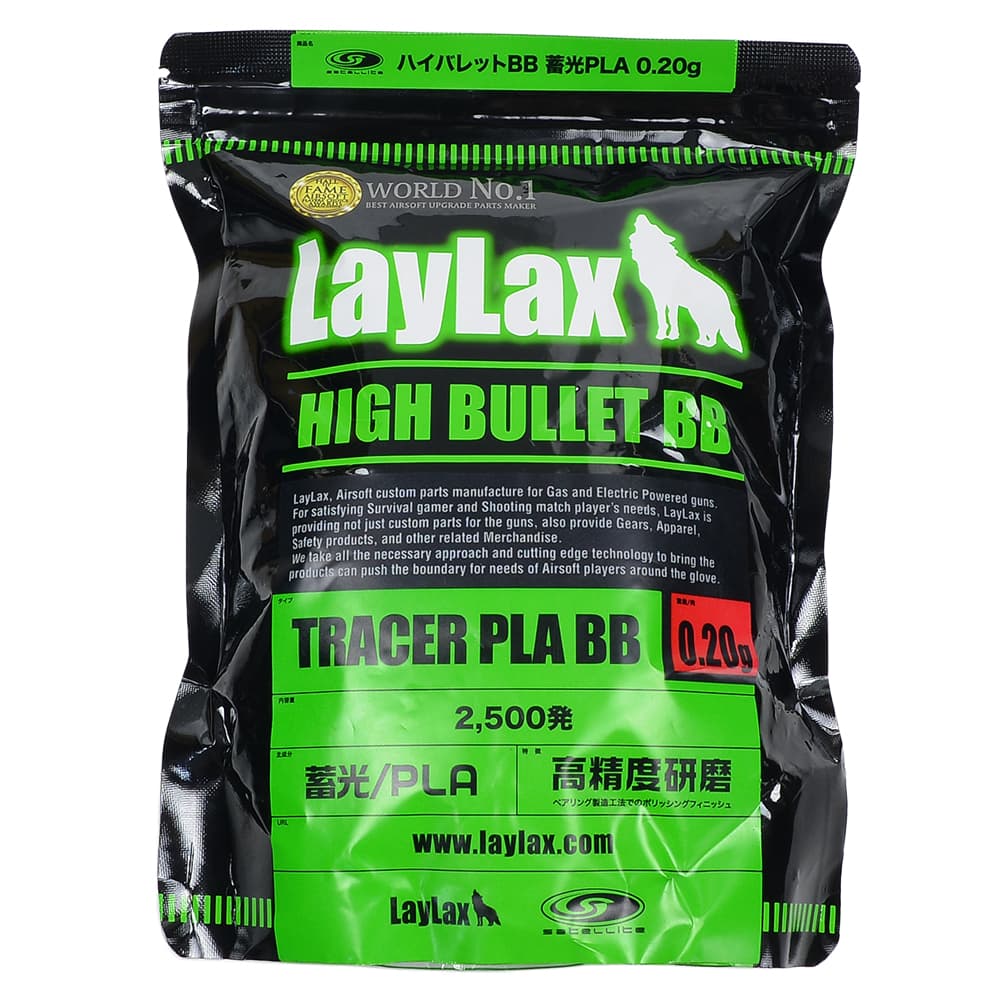 LayLax 蓄光BB弾 ハイバレット 0.20g 2500発入