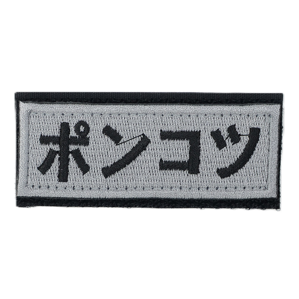 IXA EMB ミリタリーパッチ ポンコツ ベルクロ IE-MP273