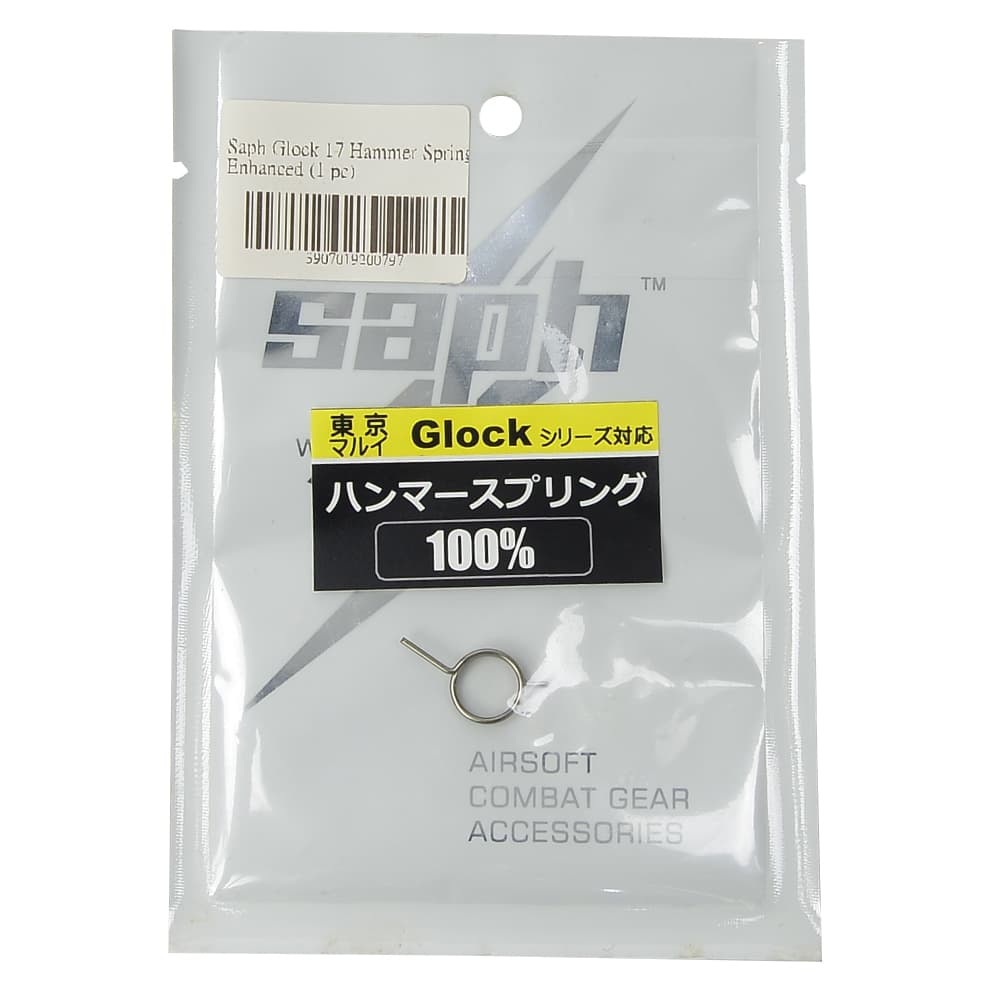 SAPH ハンマースプリング 東京マルイ Glock用 ガスブローバック用