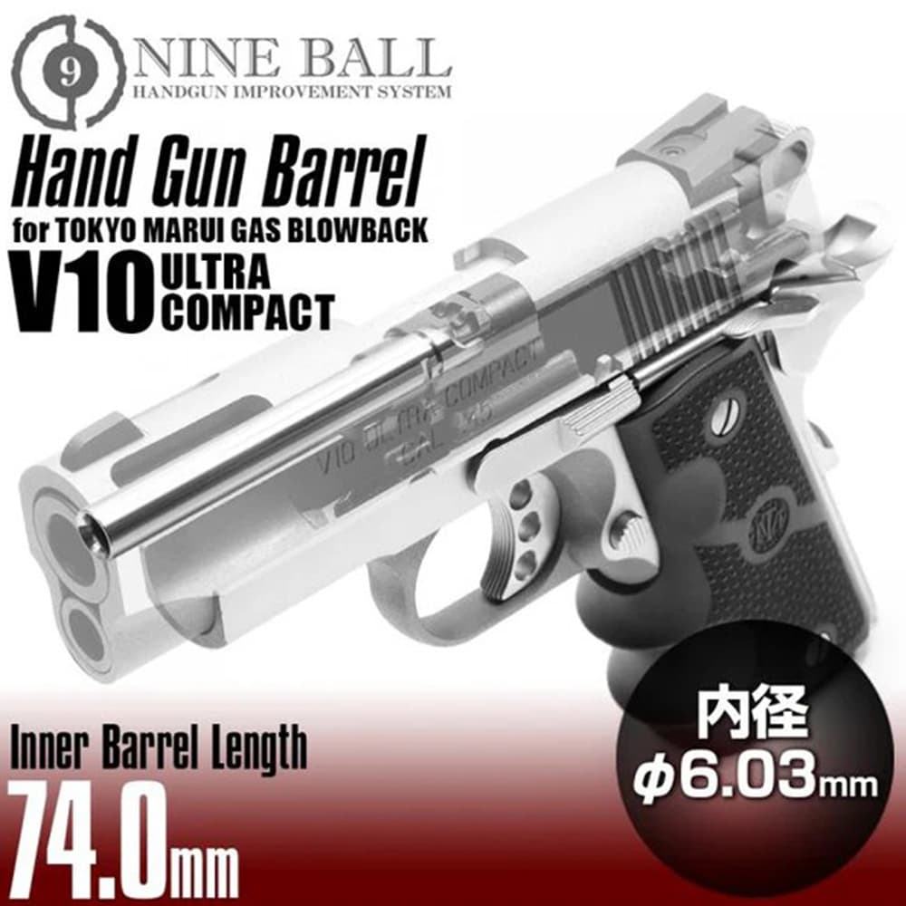 LayLax インナーバレル 74.0mm ナインボール 東京マルイ V10ウルトラコンパクト 内径6.03mm